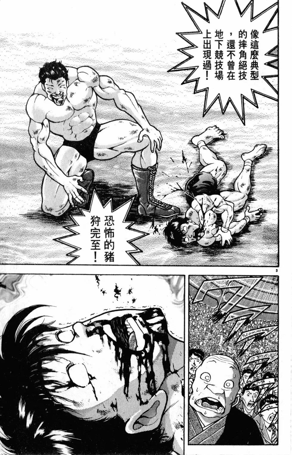 第33卷 第49页