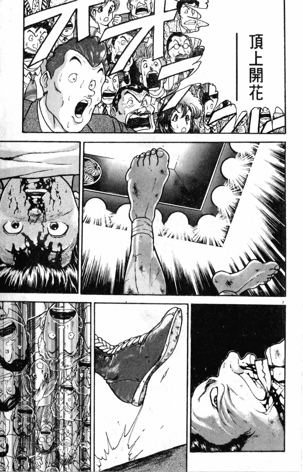 第33卷 第53页
