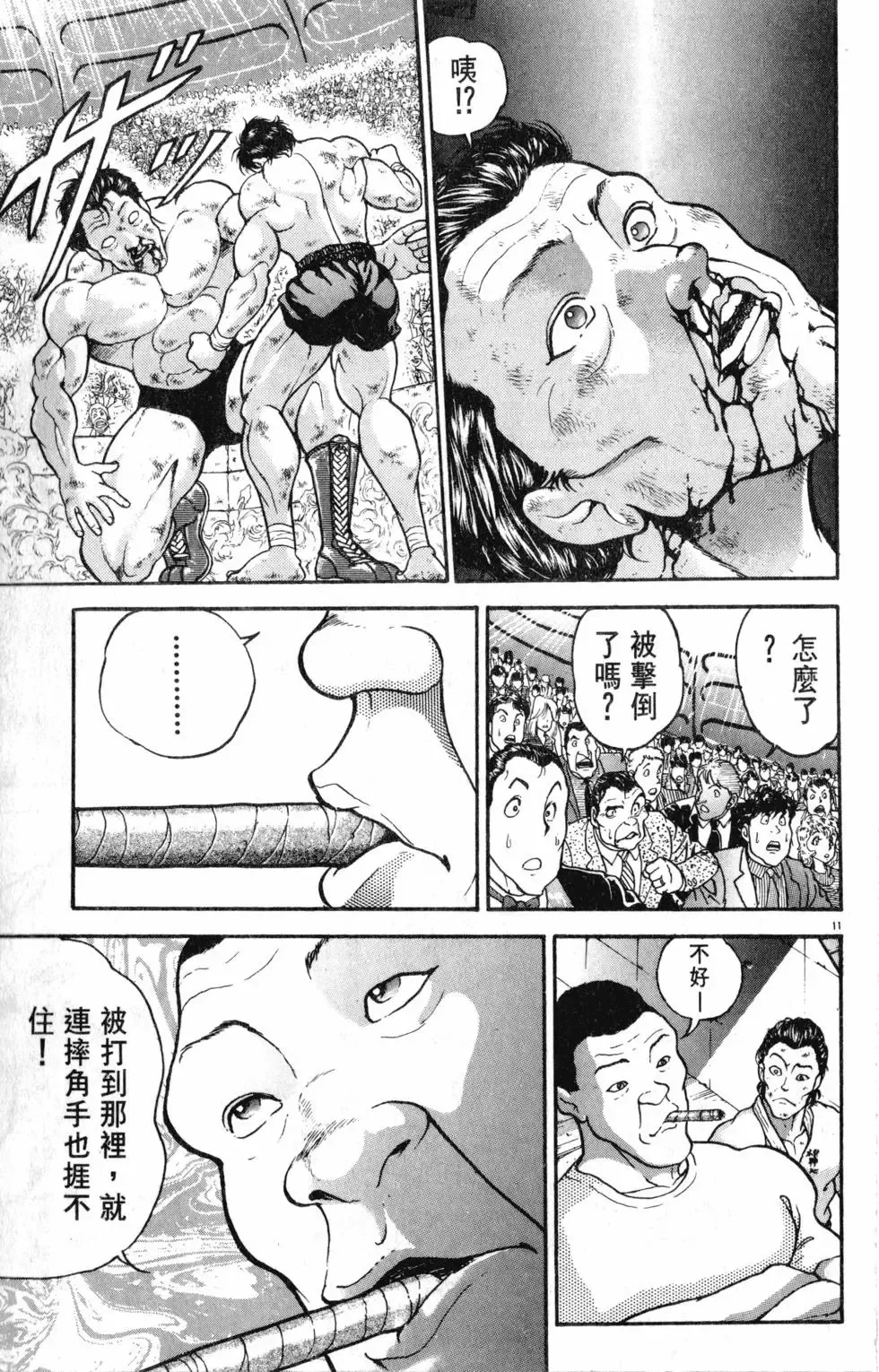 第33卷 第57页