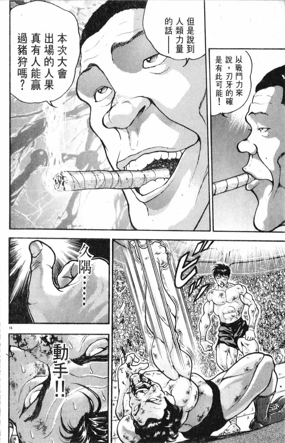 第33卷 第62页