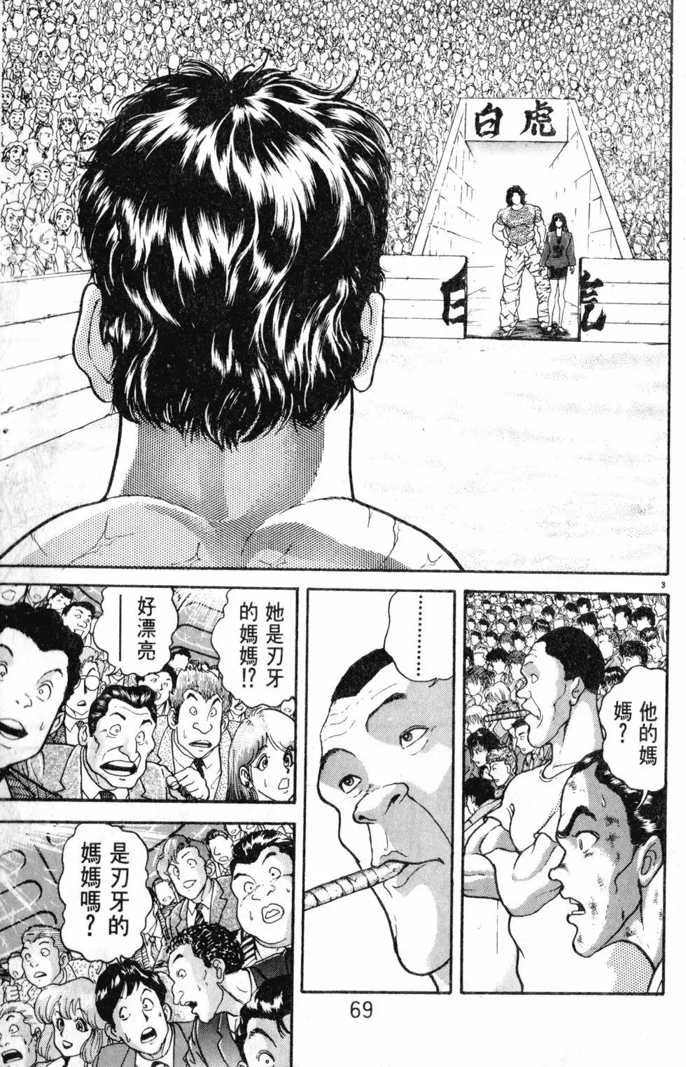 第33卷 第69页