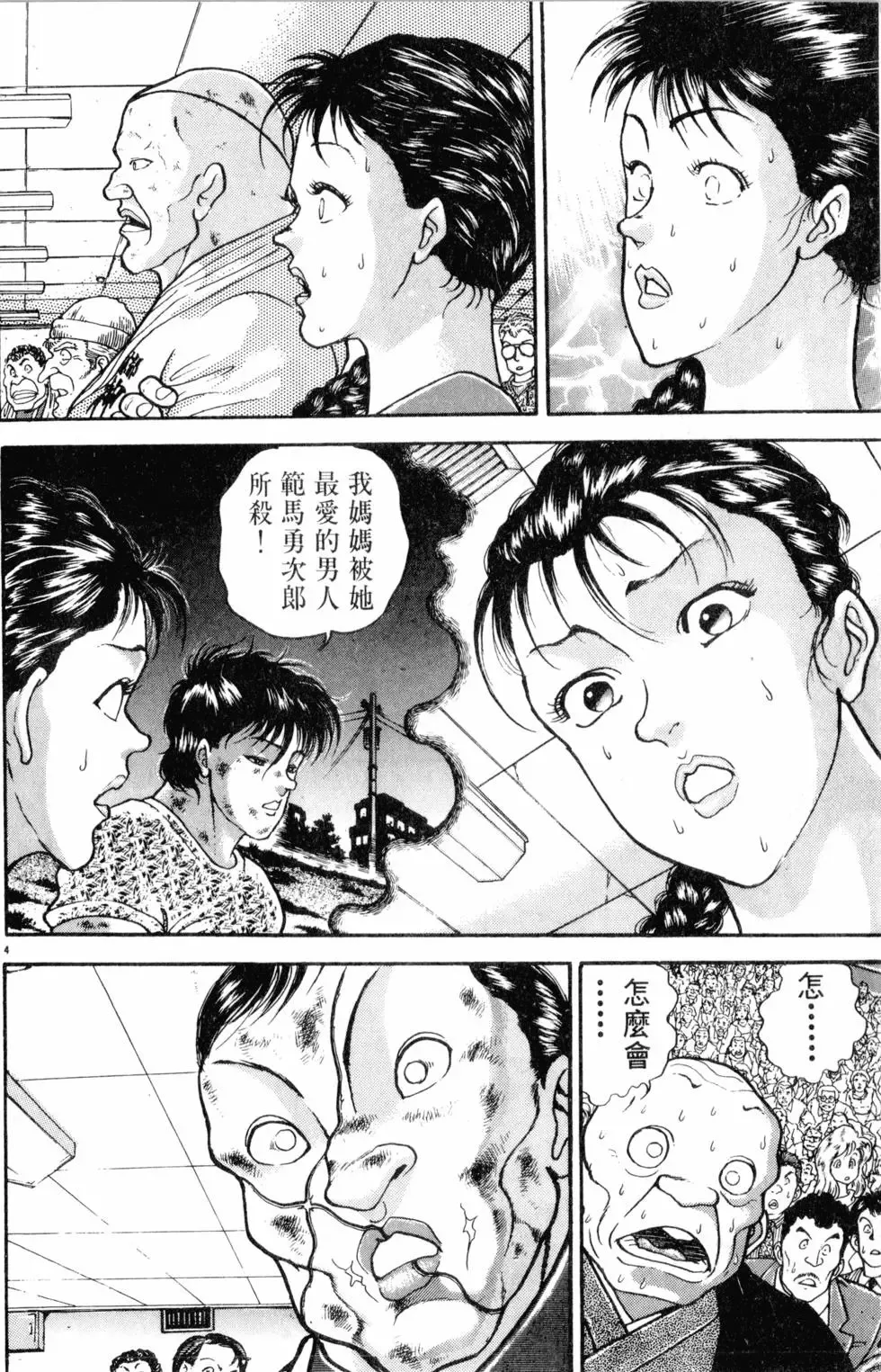 第33卷 第70页