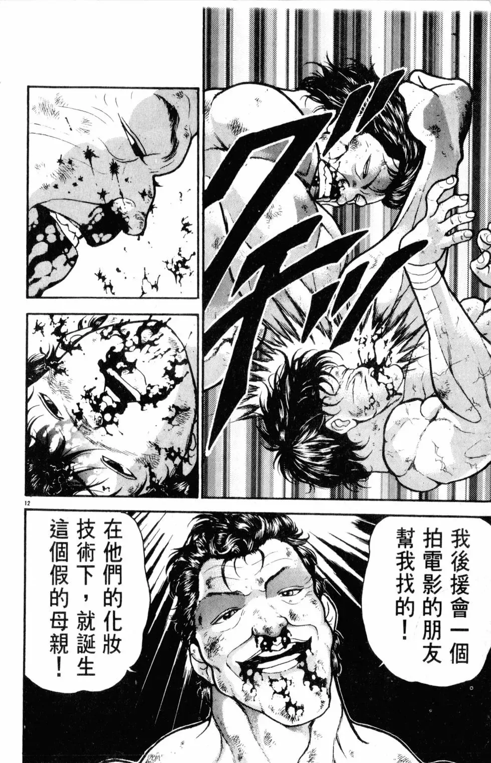 第33卷 第78页