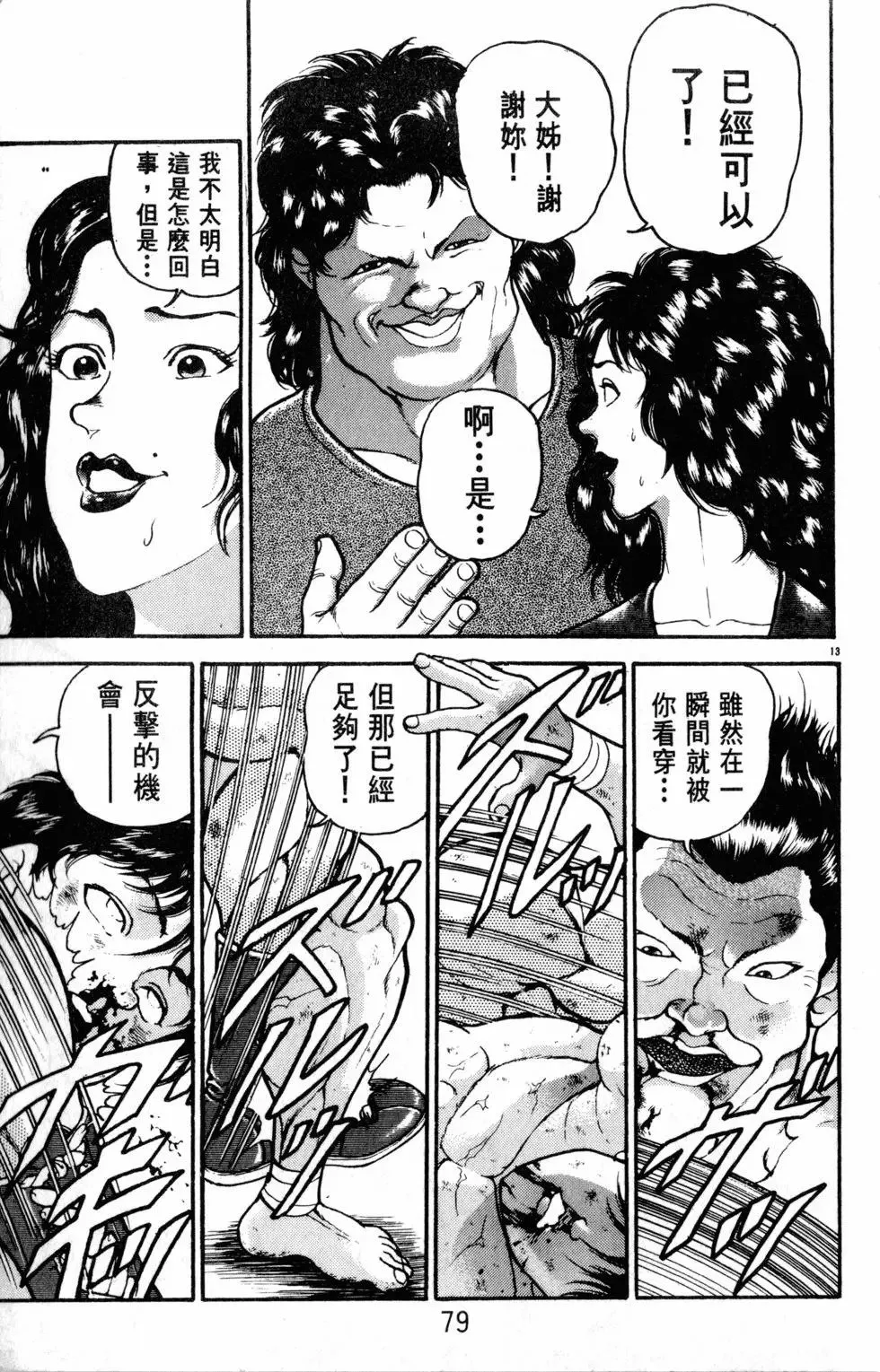 第33卷 第79页