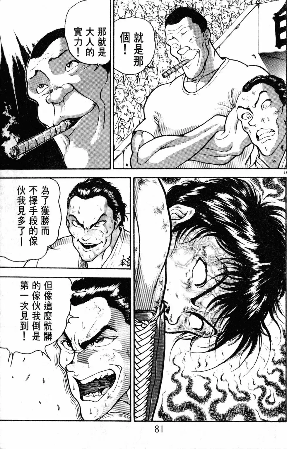 第33卷 第81页
