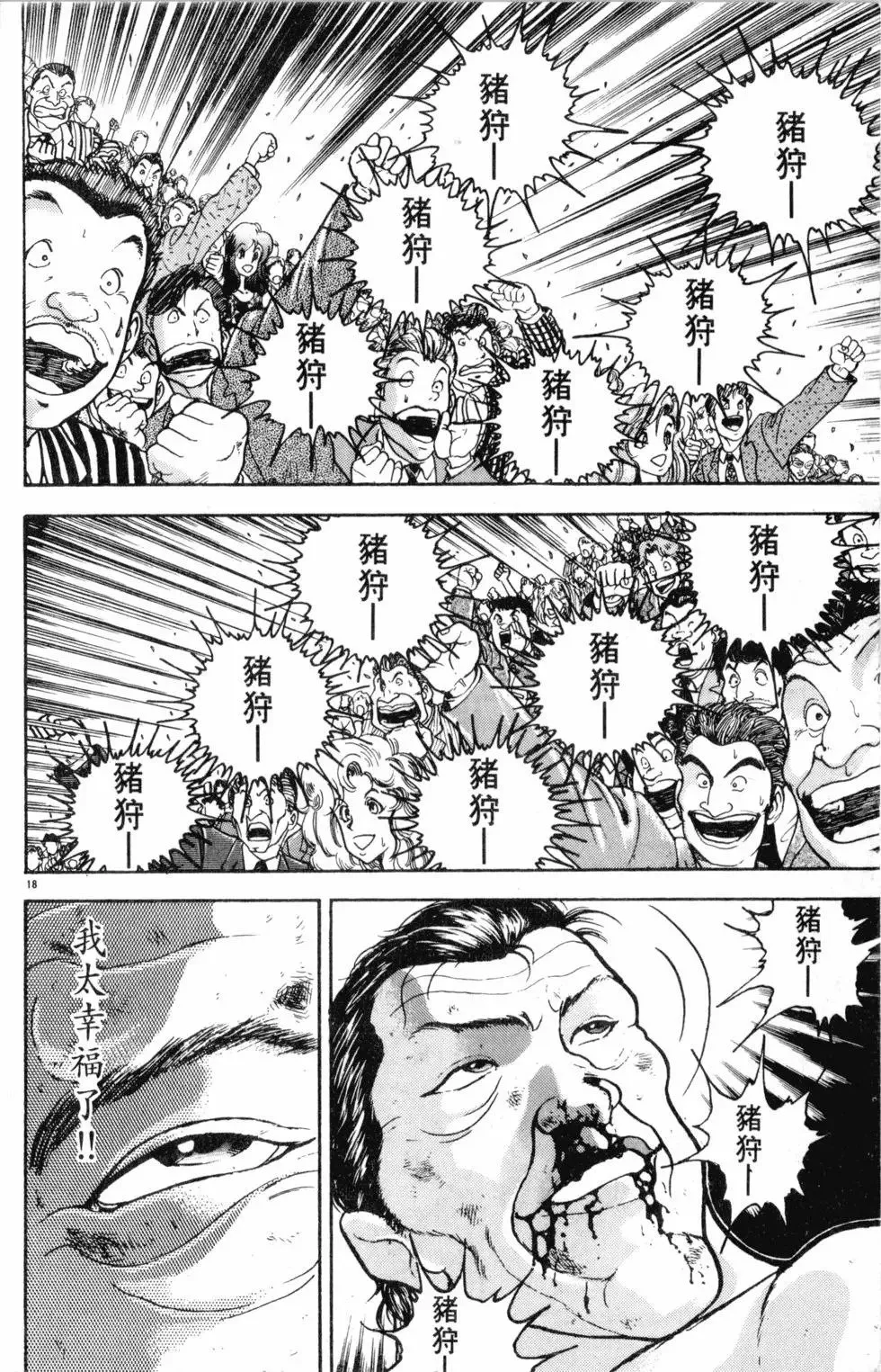 第33卷 第84页