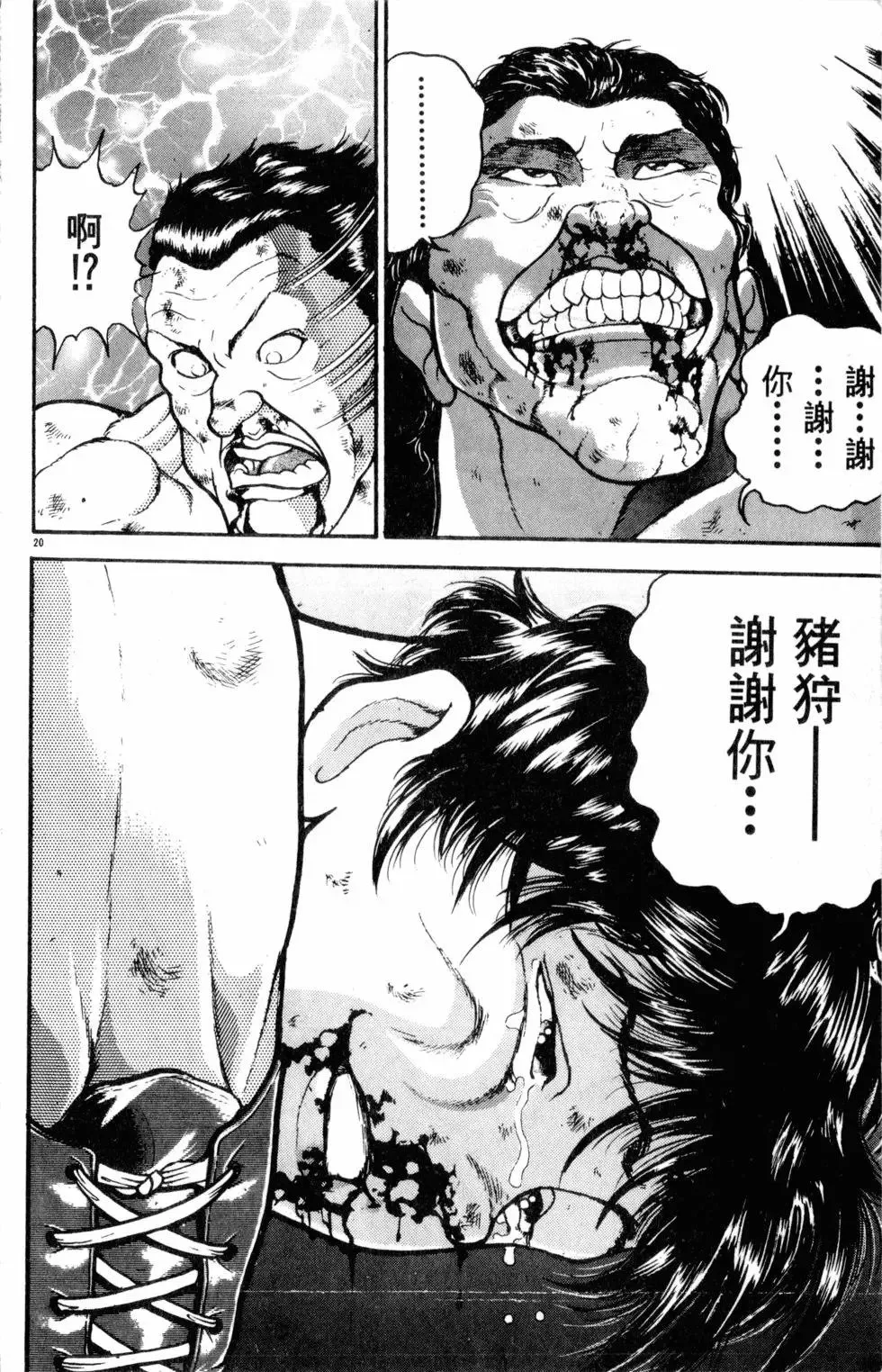 第33卷 第86页