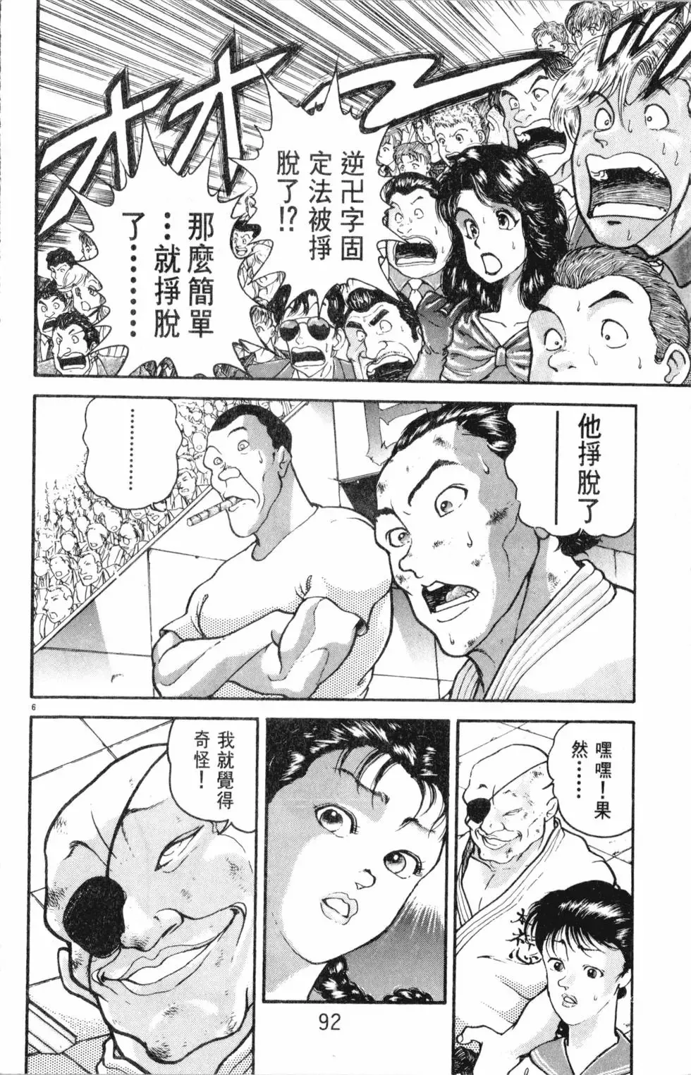 第33卷 第92页