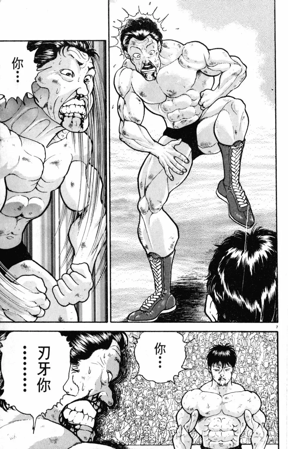 第33卷 第93页