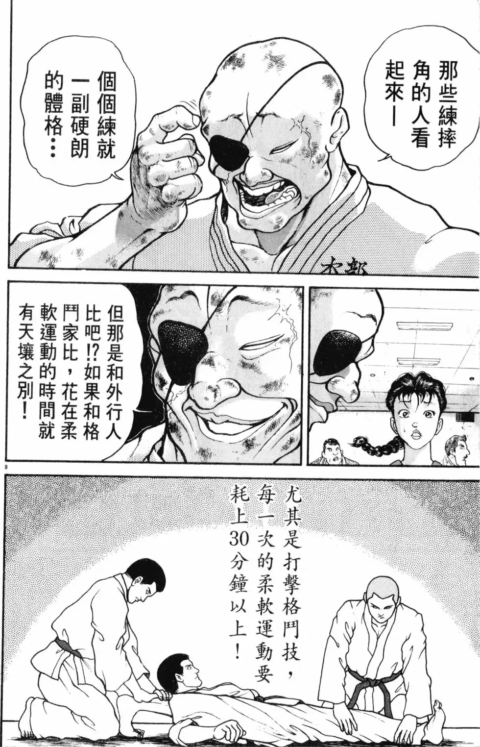 第33卷 第94页
