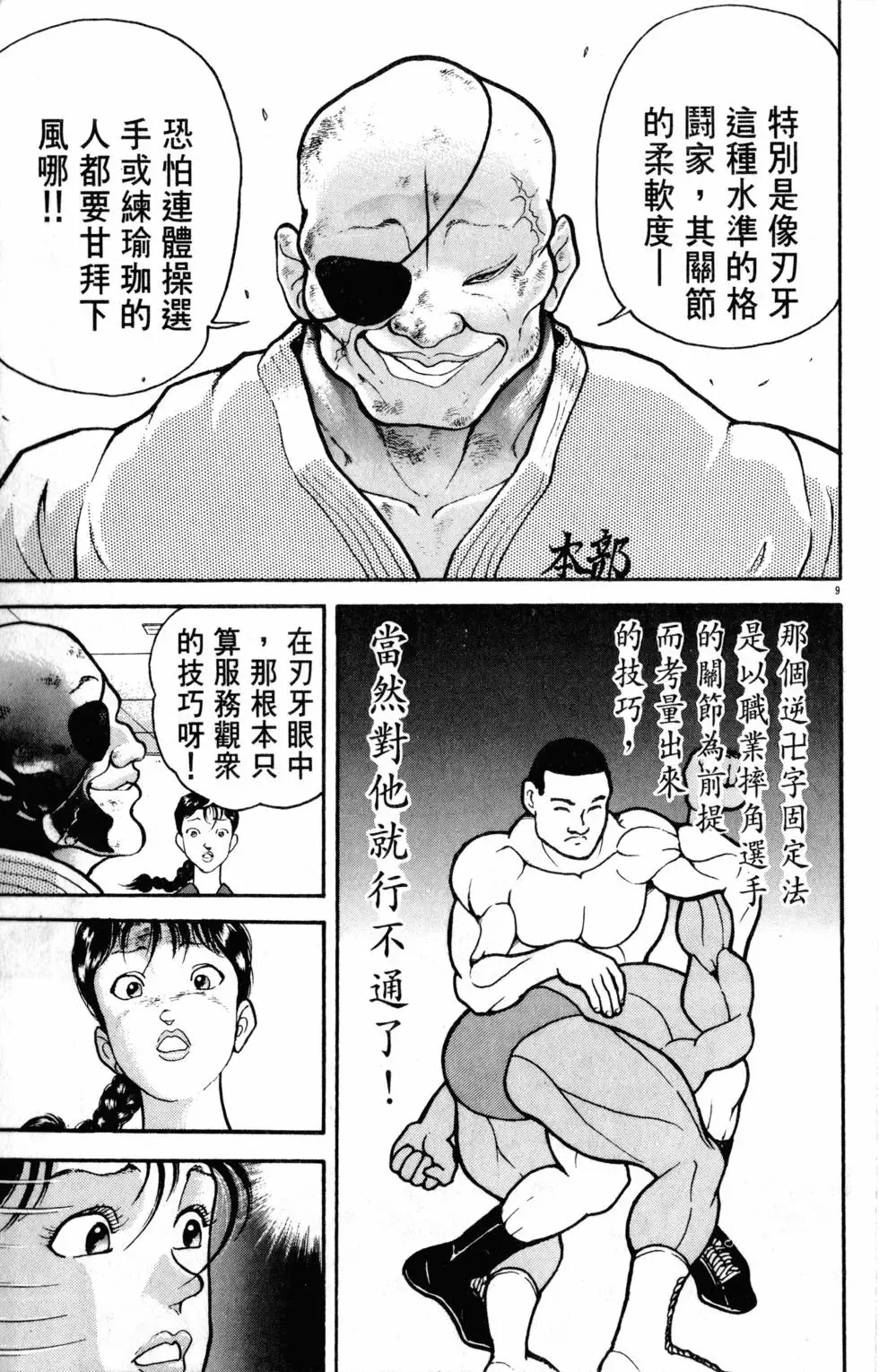 第33卷 第95页