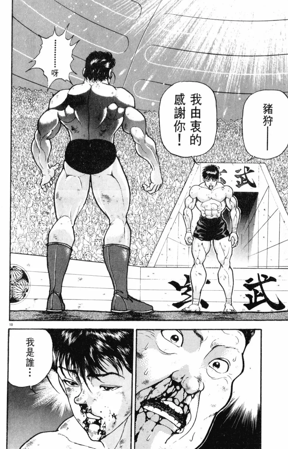 第33卷 第96页