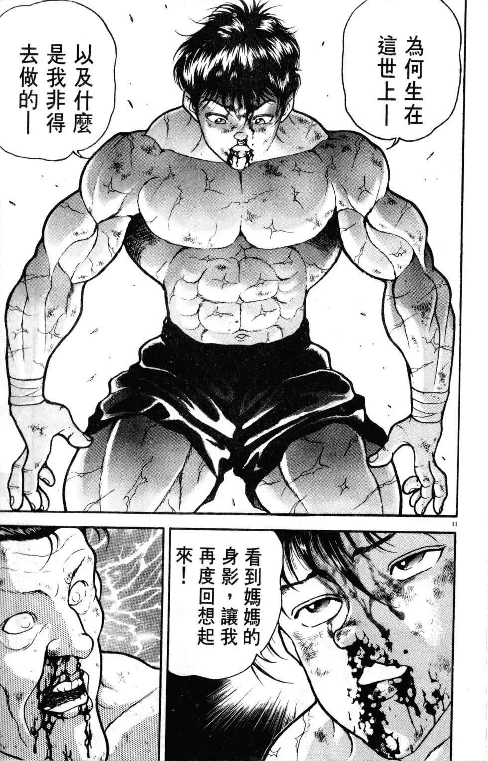 第33卷 第97页