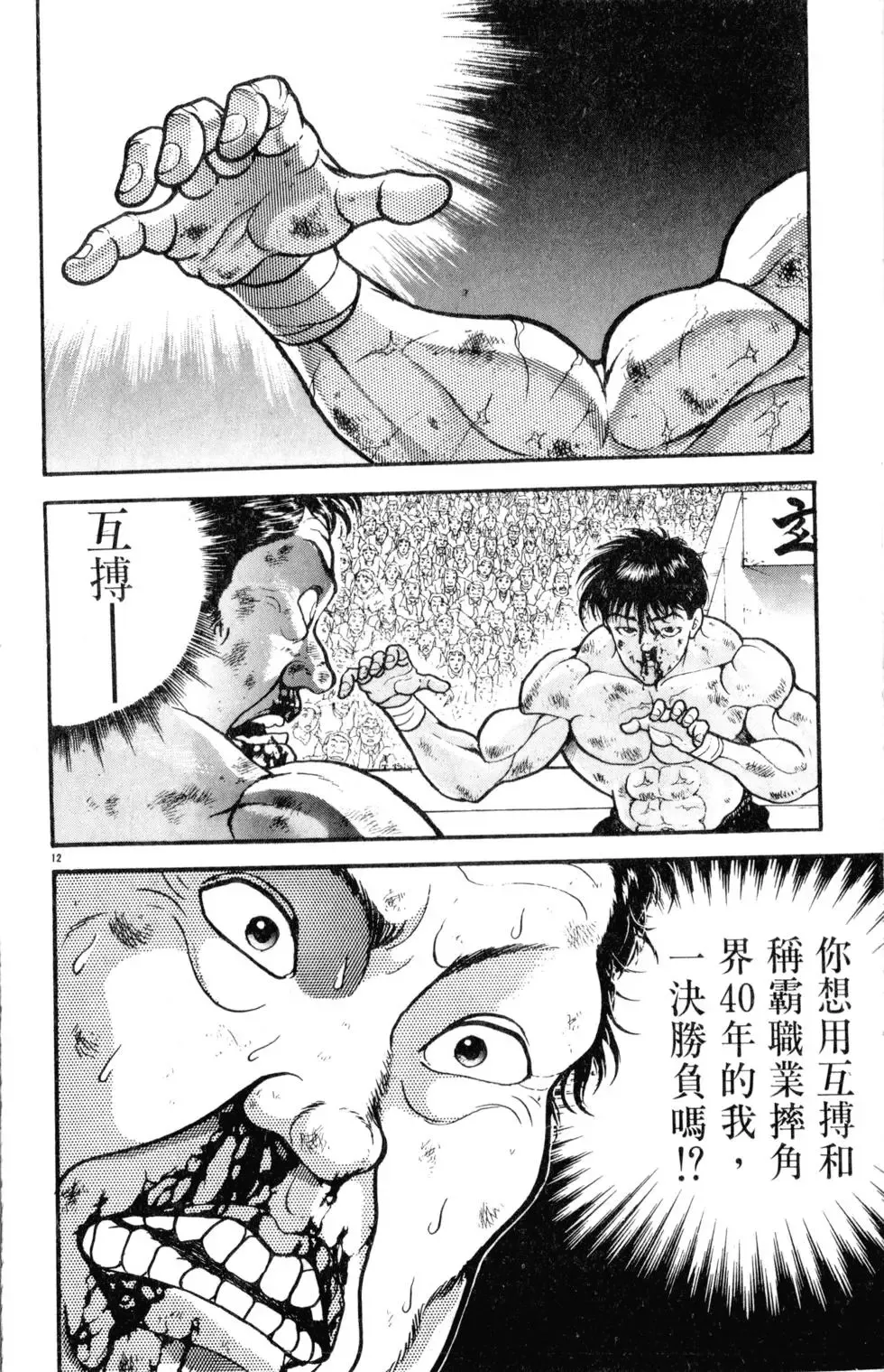 第33卷 第98页