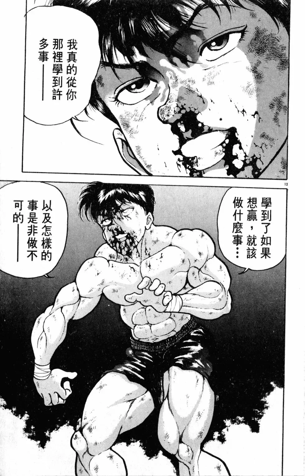 第33卷 第99页