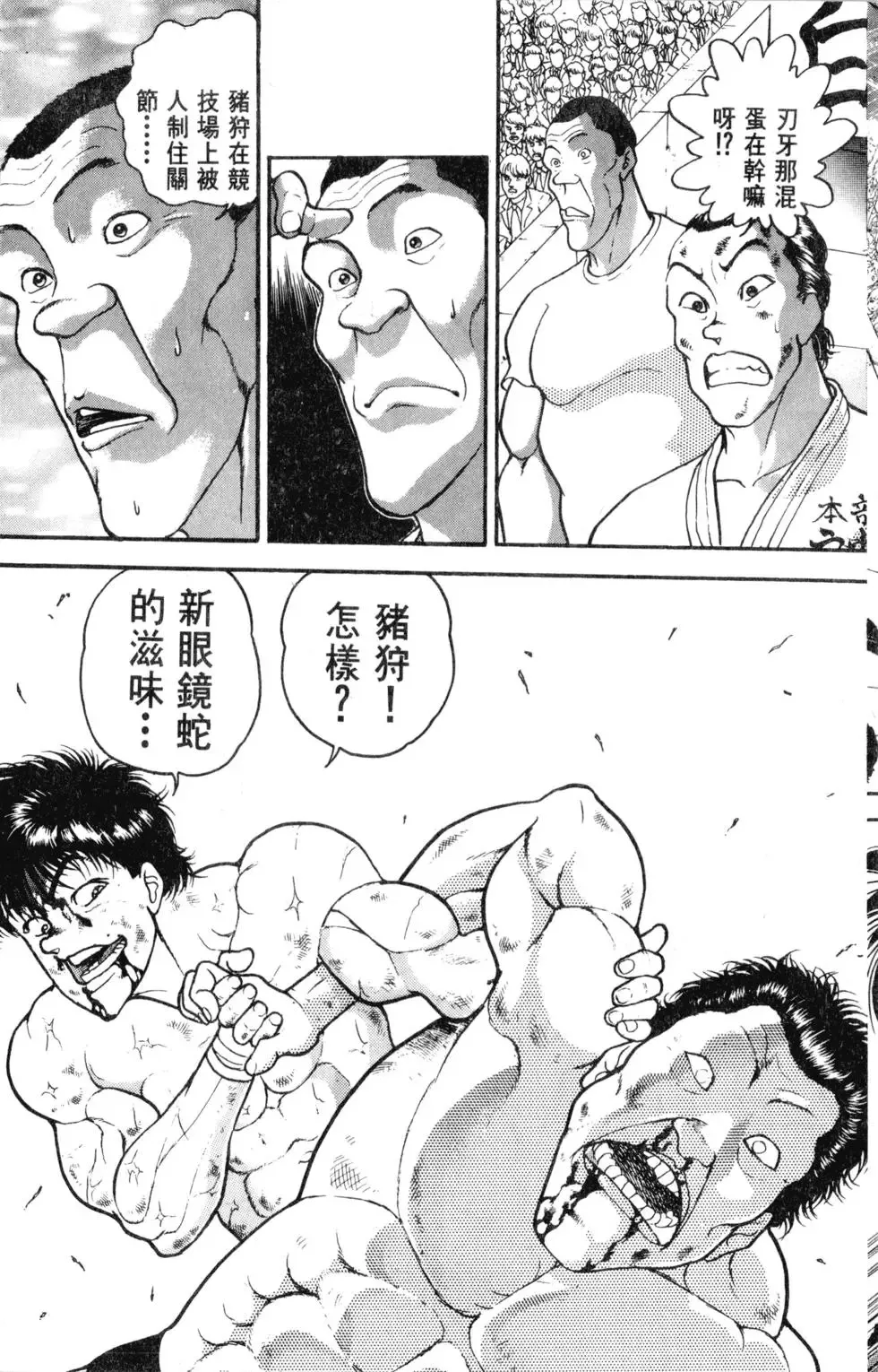 第33卷 第114页