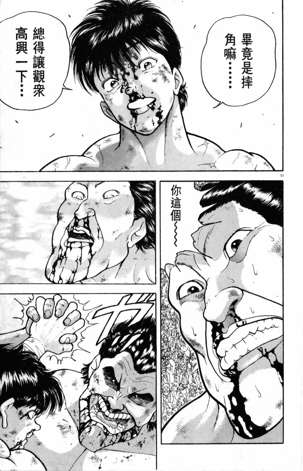 第33卷 第117页