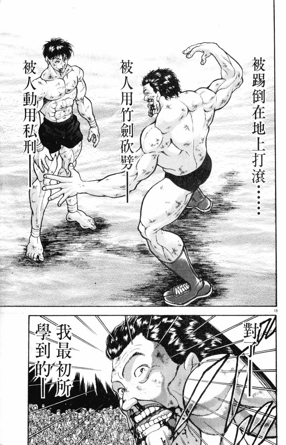 第33卷 第139页