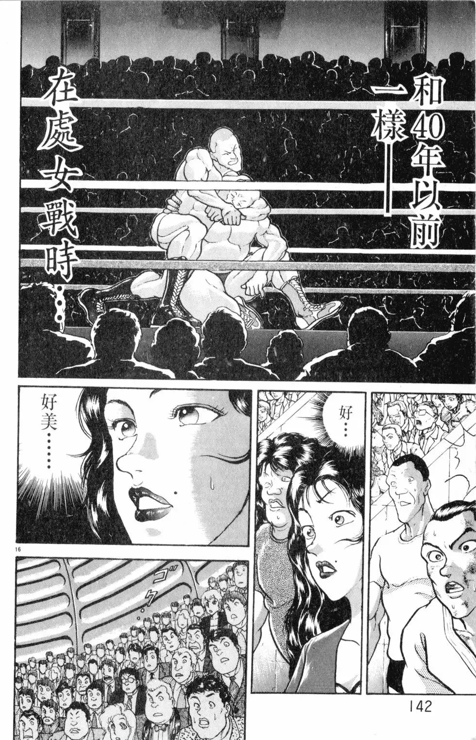 第33卷 第142页