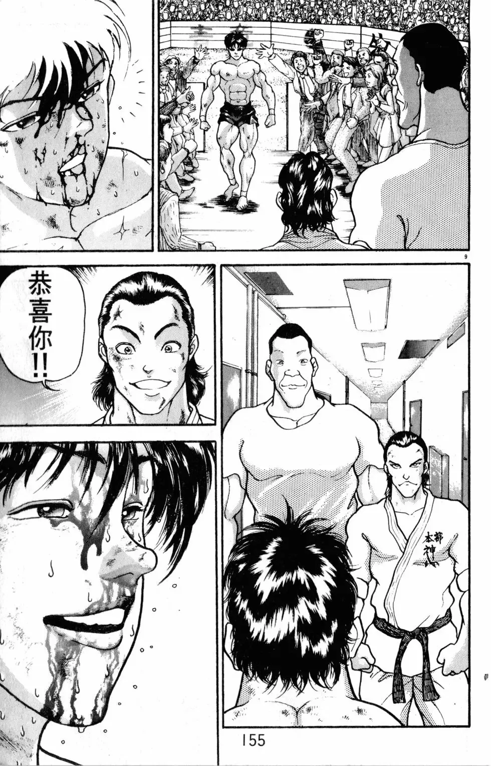 第33卷 第155页
