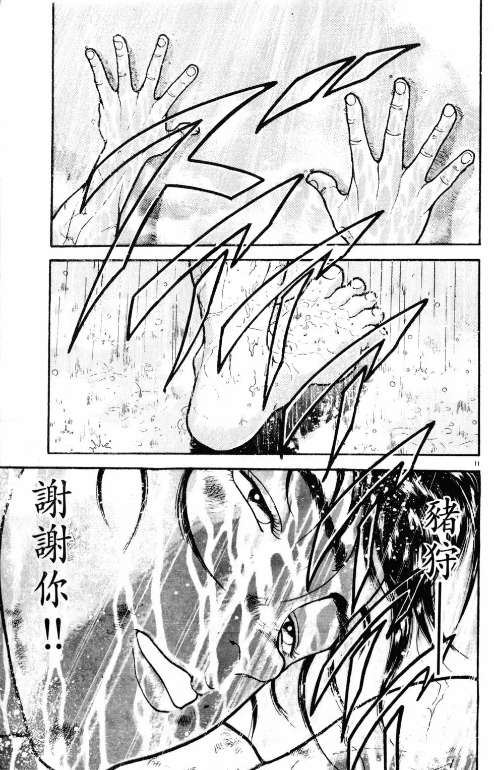 第33卷 第157页