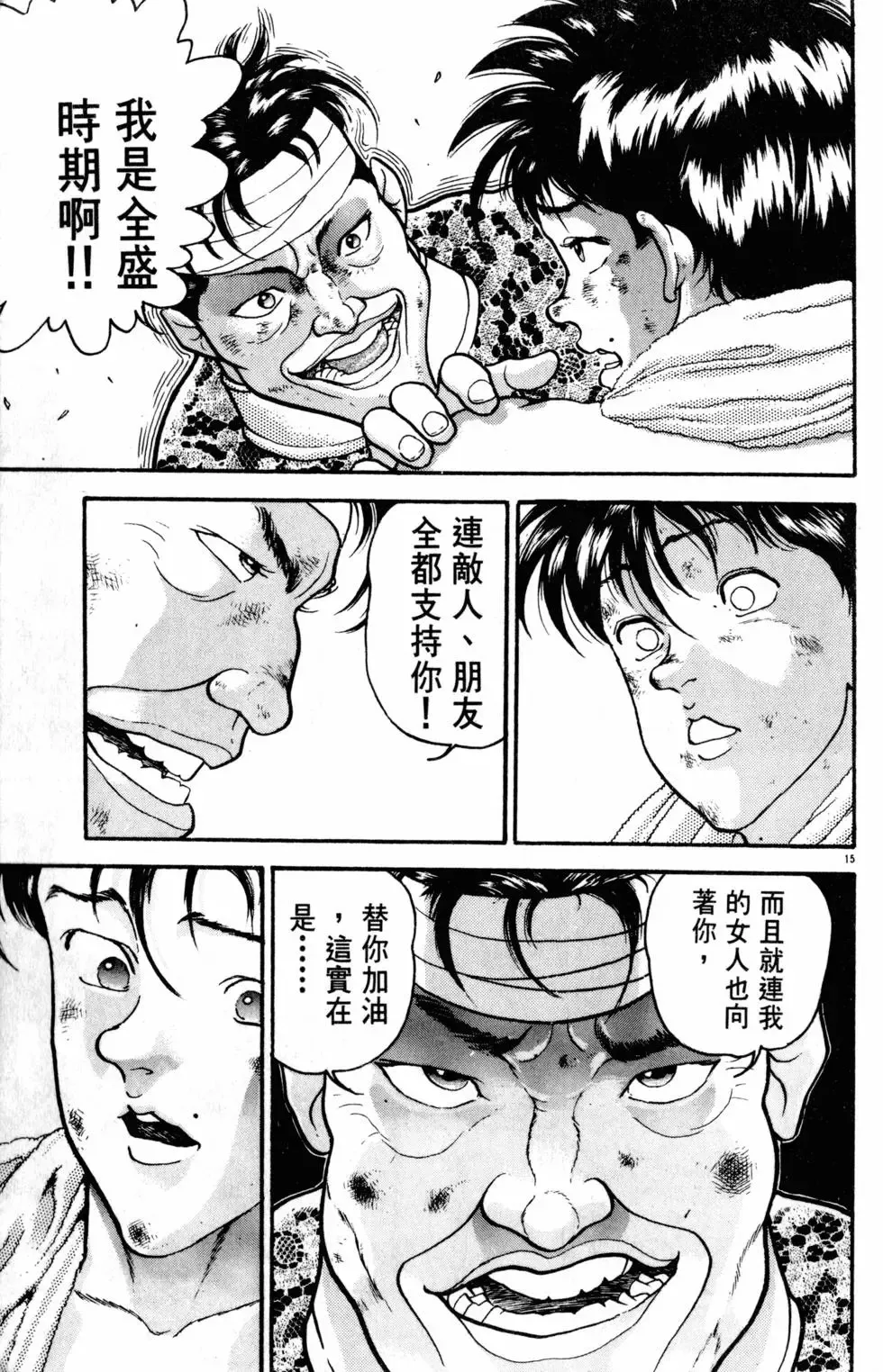 第33卷 第161页