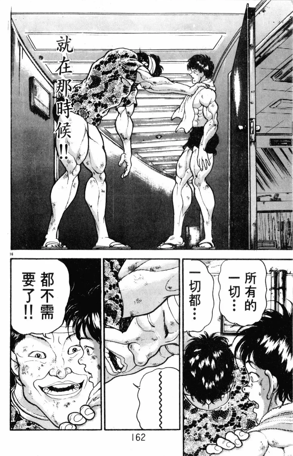 第33卷 第162页