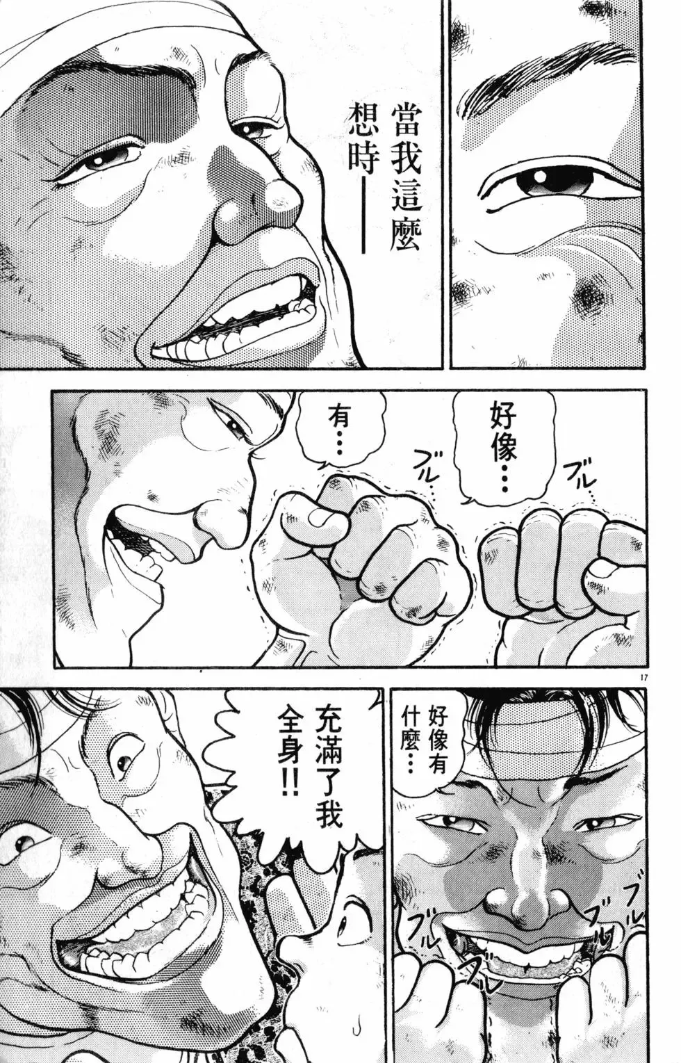 第33卷 第163页