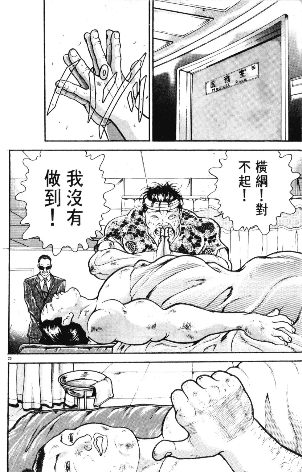 第33卷 第166页