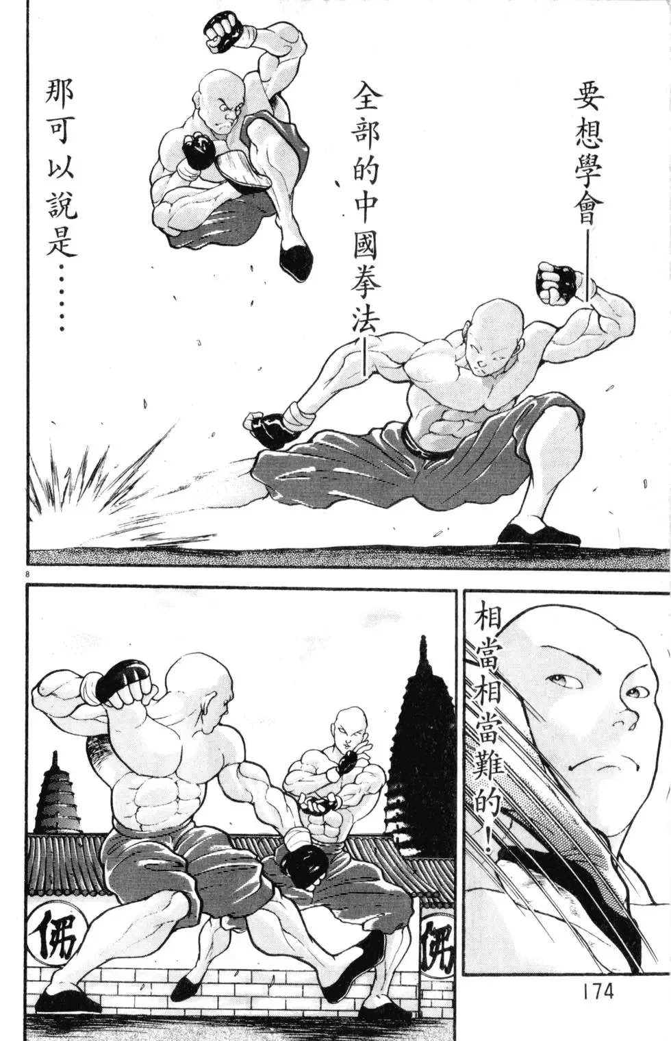 第33卷 第174页