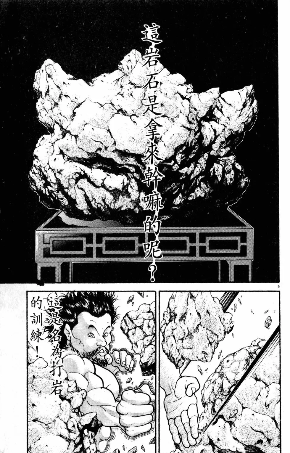 第33卷 第175页