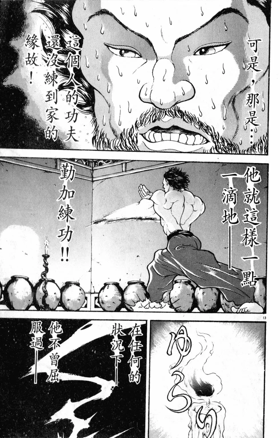 第33卷 第179页