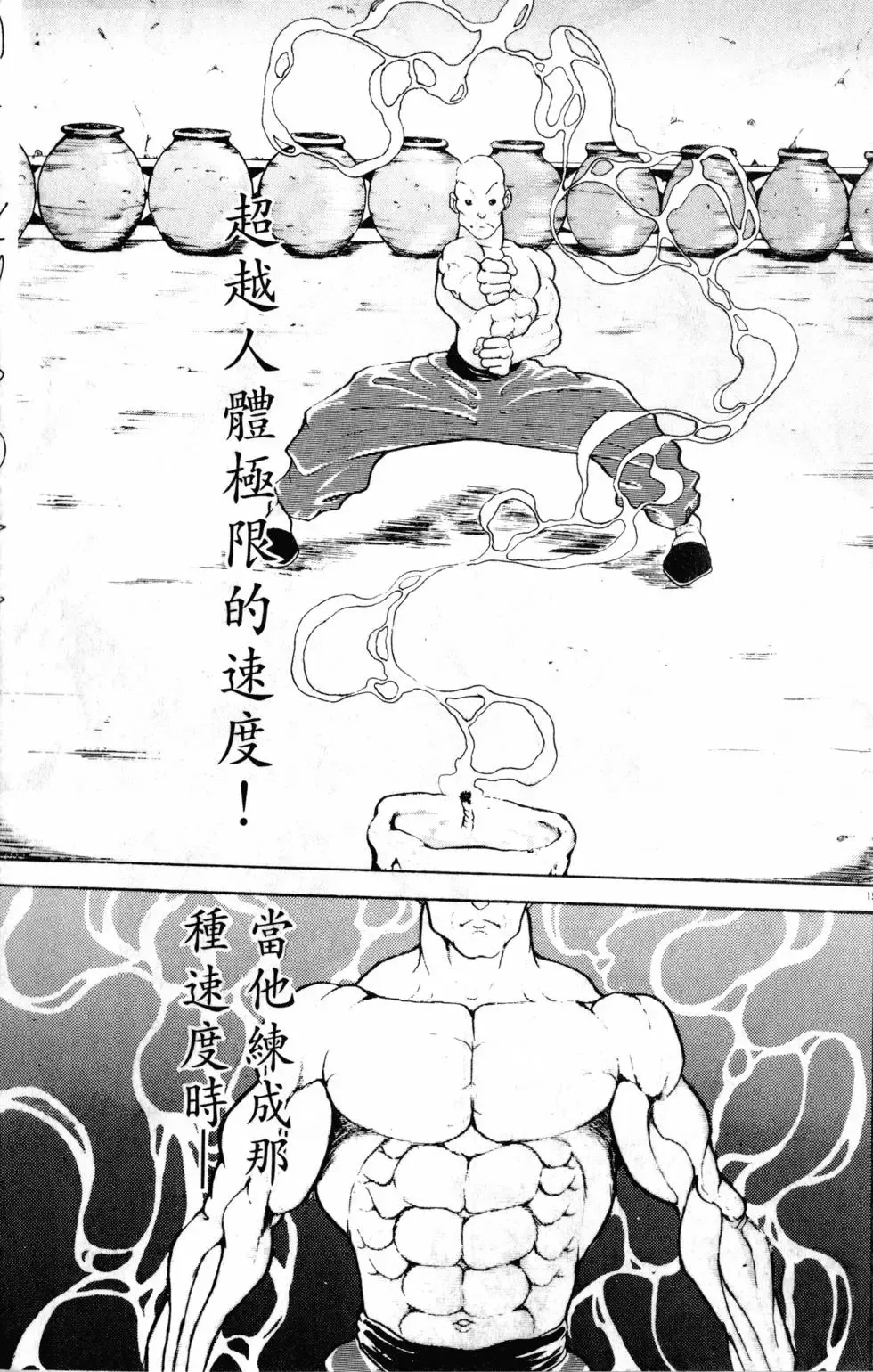 第33卷 第181页