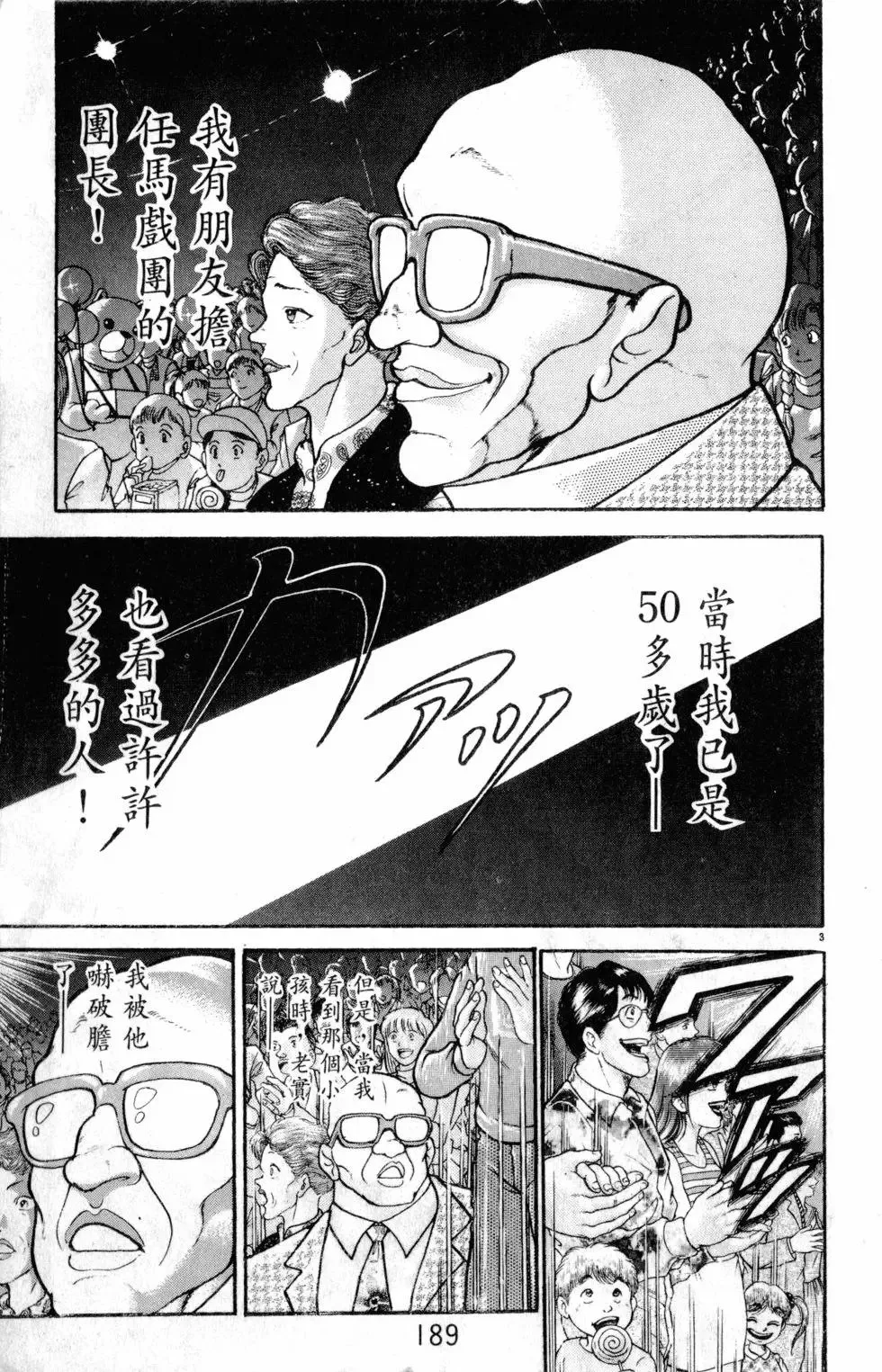 第33卷 第189页