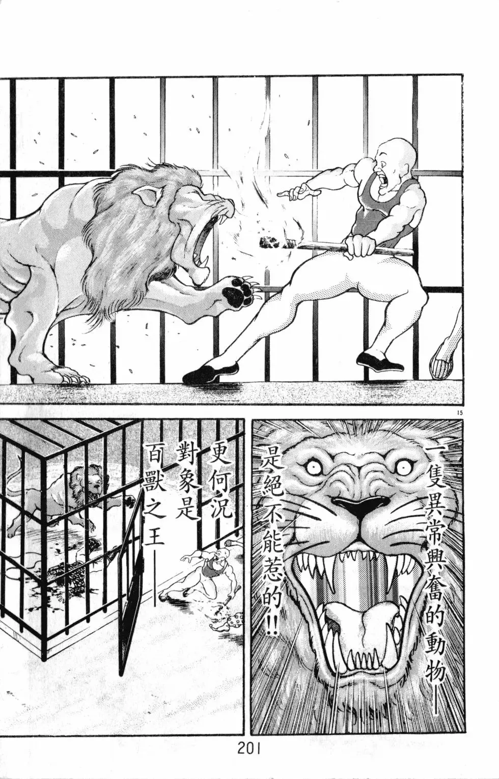 第33卷 第201页