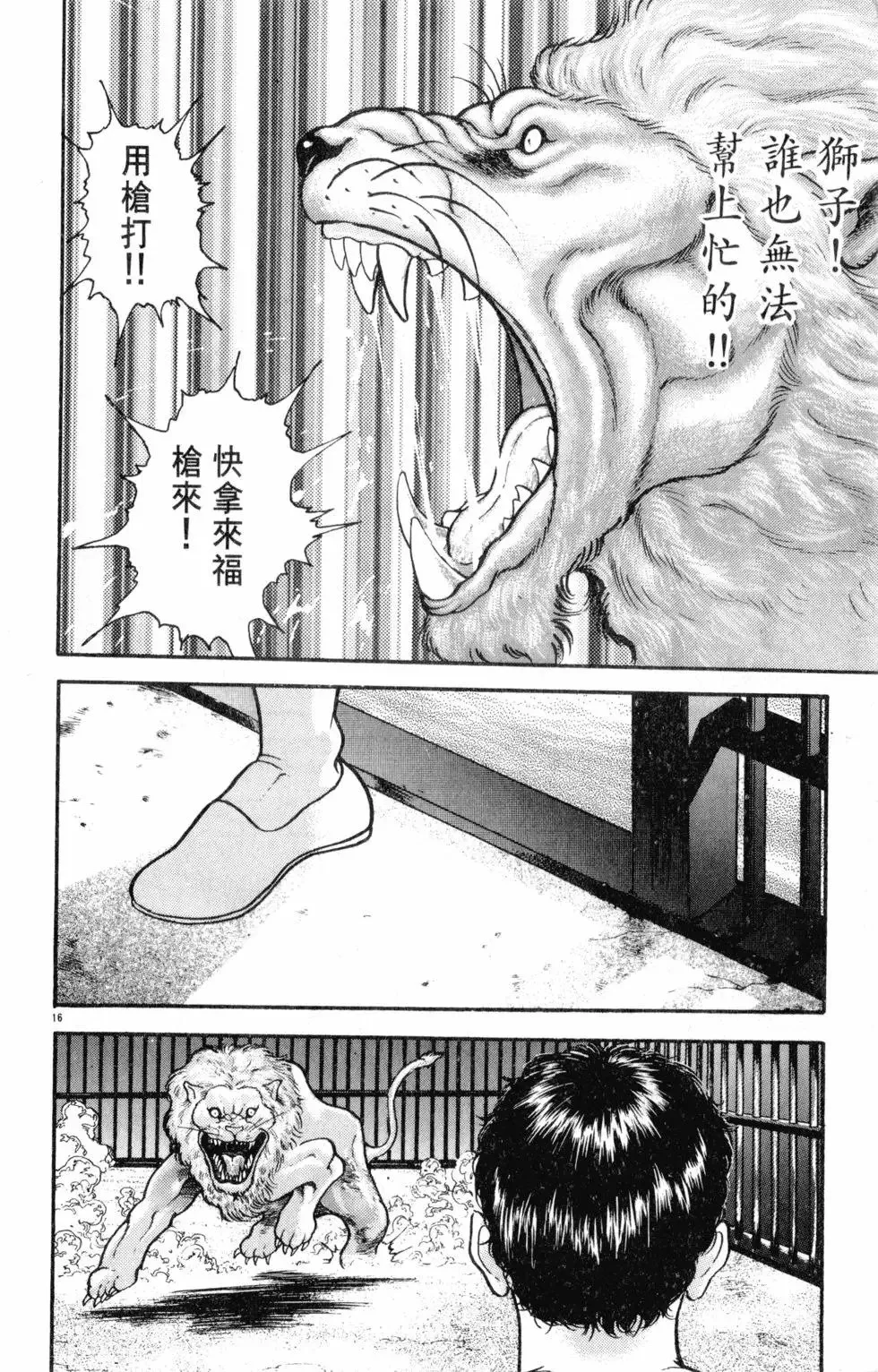 第33卷 第202页