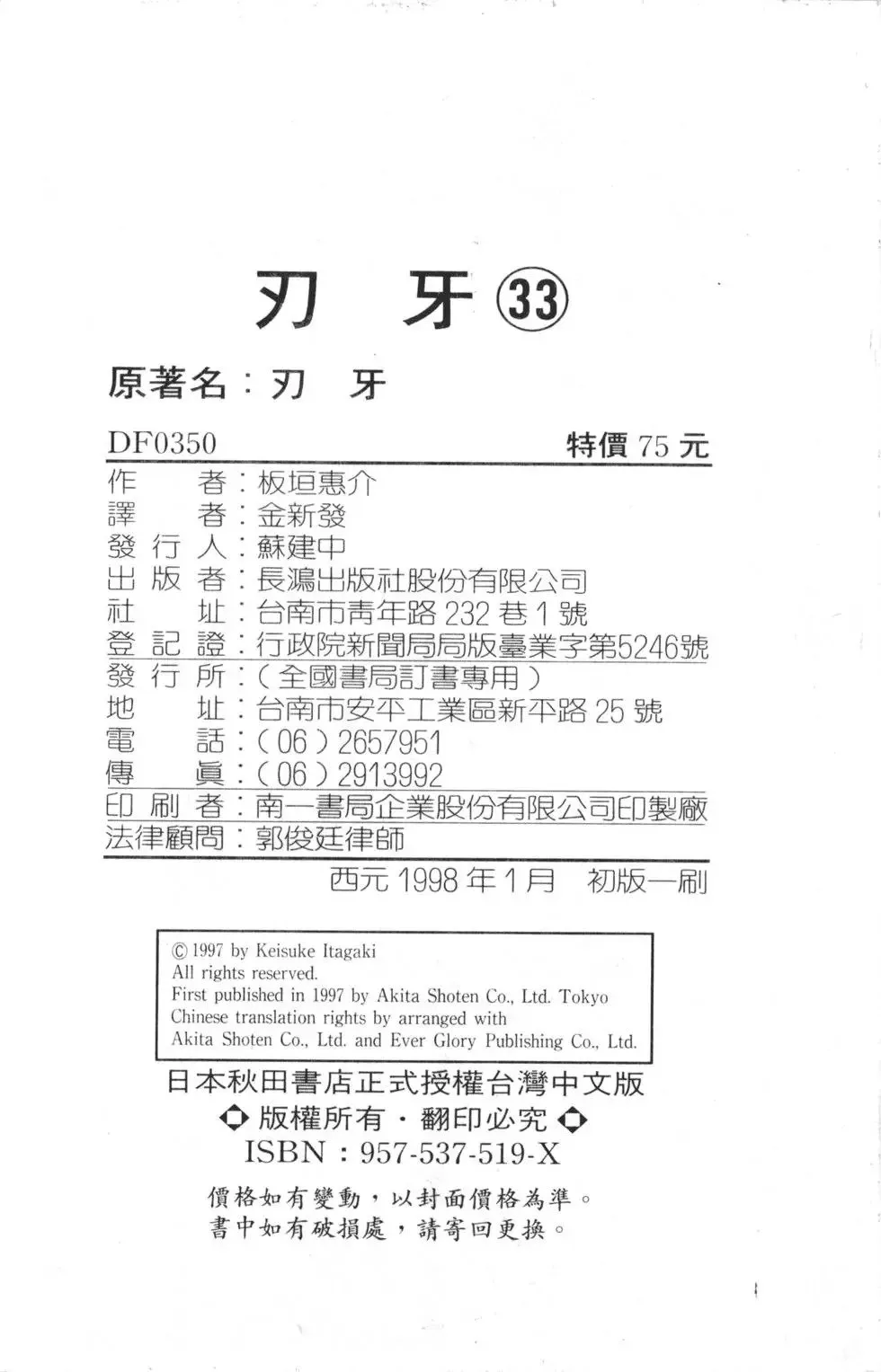 第33卷 第208页