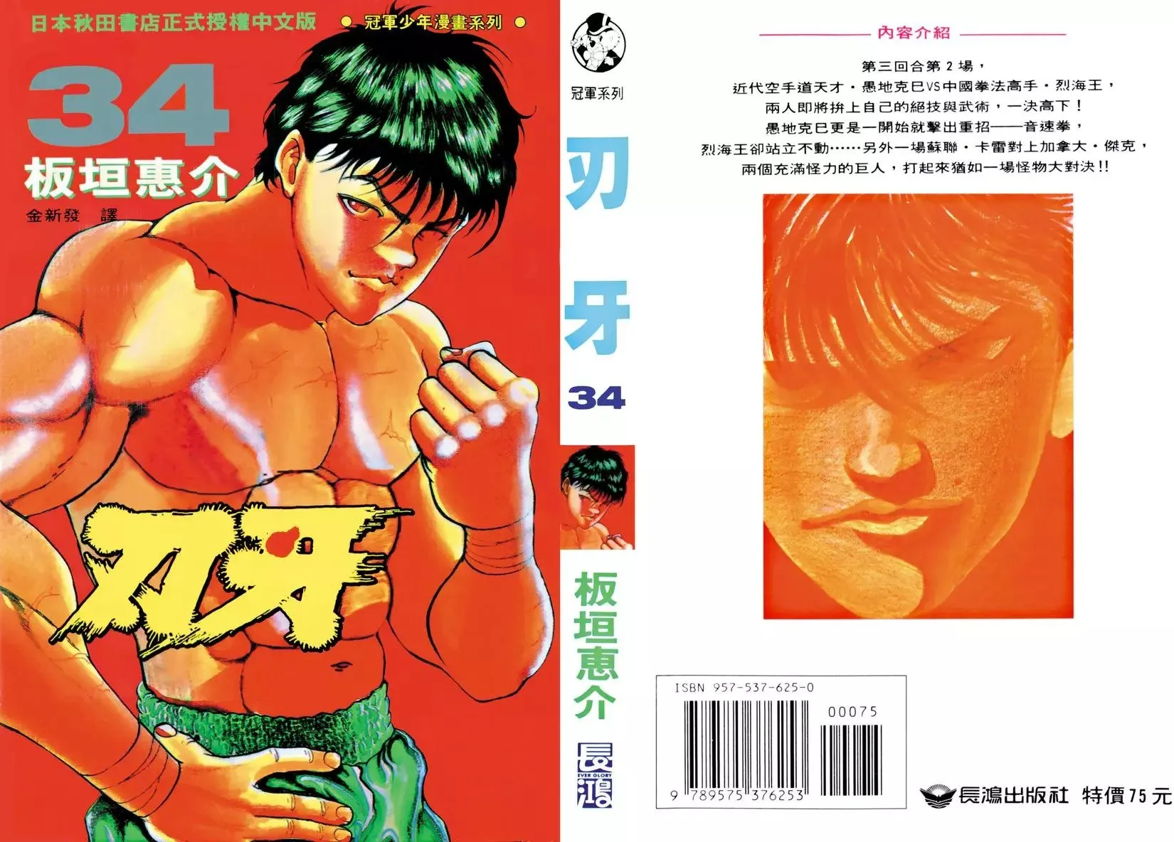 第33卷 第209页