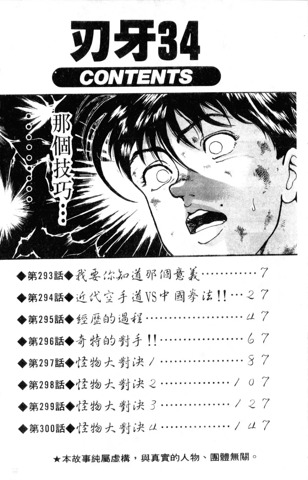 第34卷 第6页
