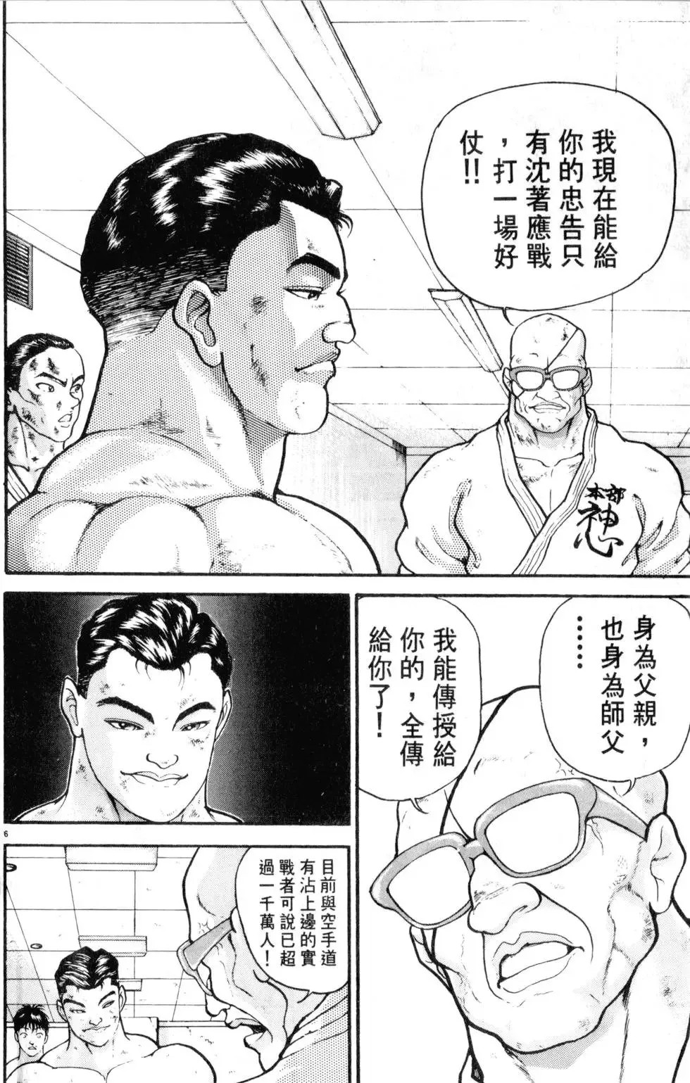 第34卷 第12页