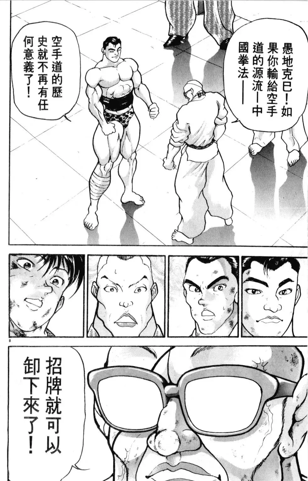 第34卷 第14页