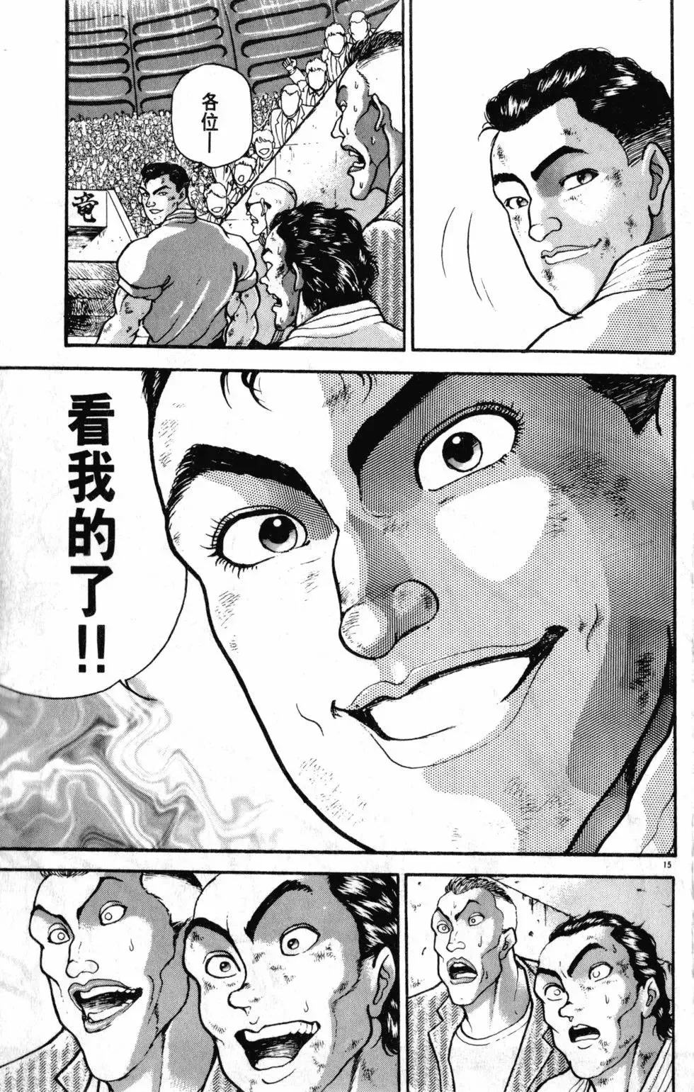 第34卷 第21页