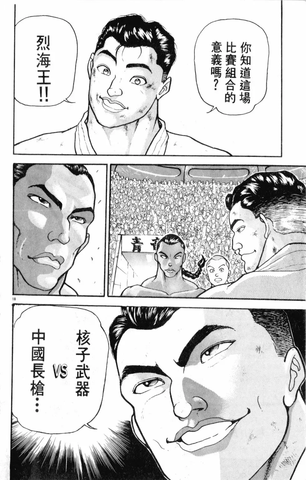 第34卷 第24页