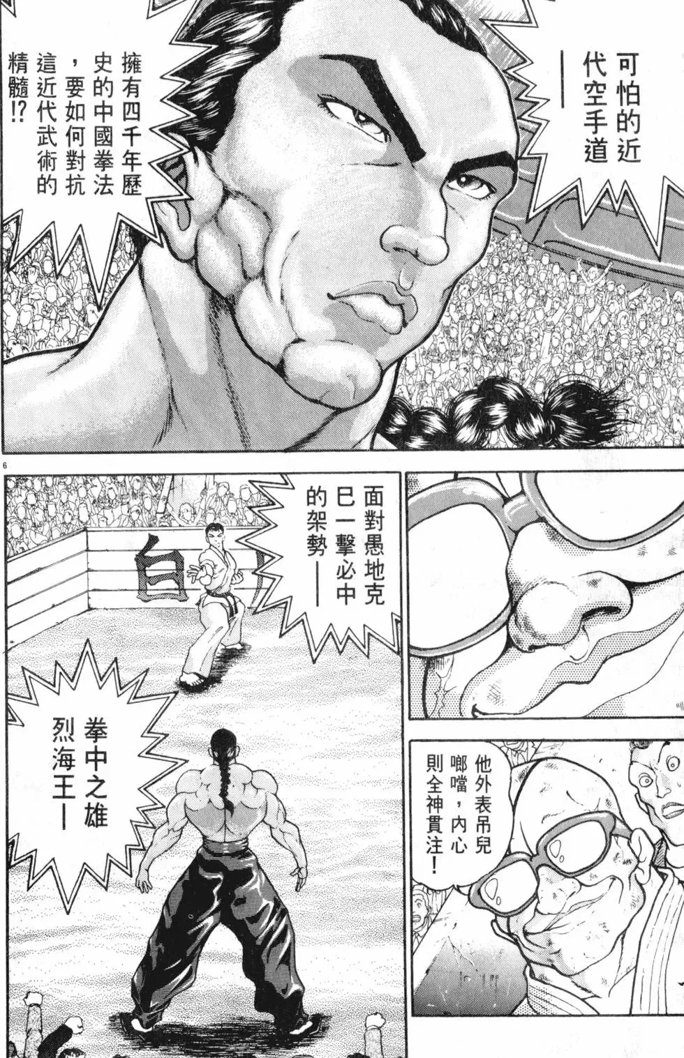 第34卷 第32页
