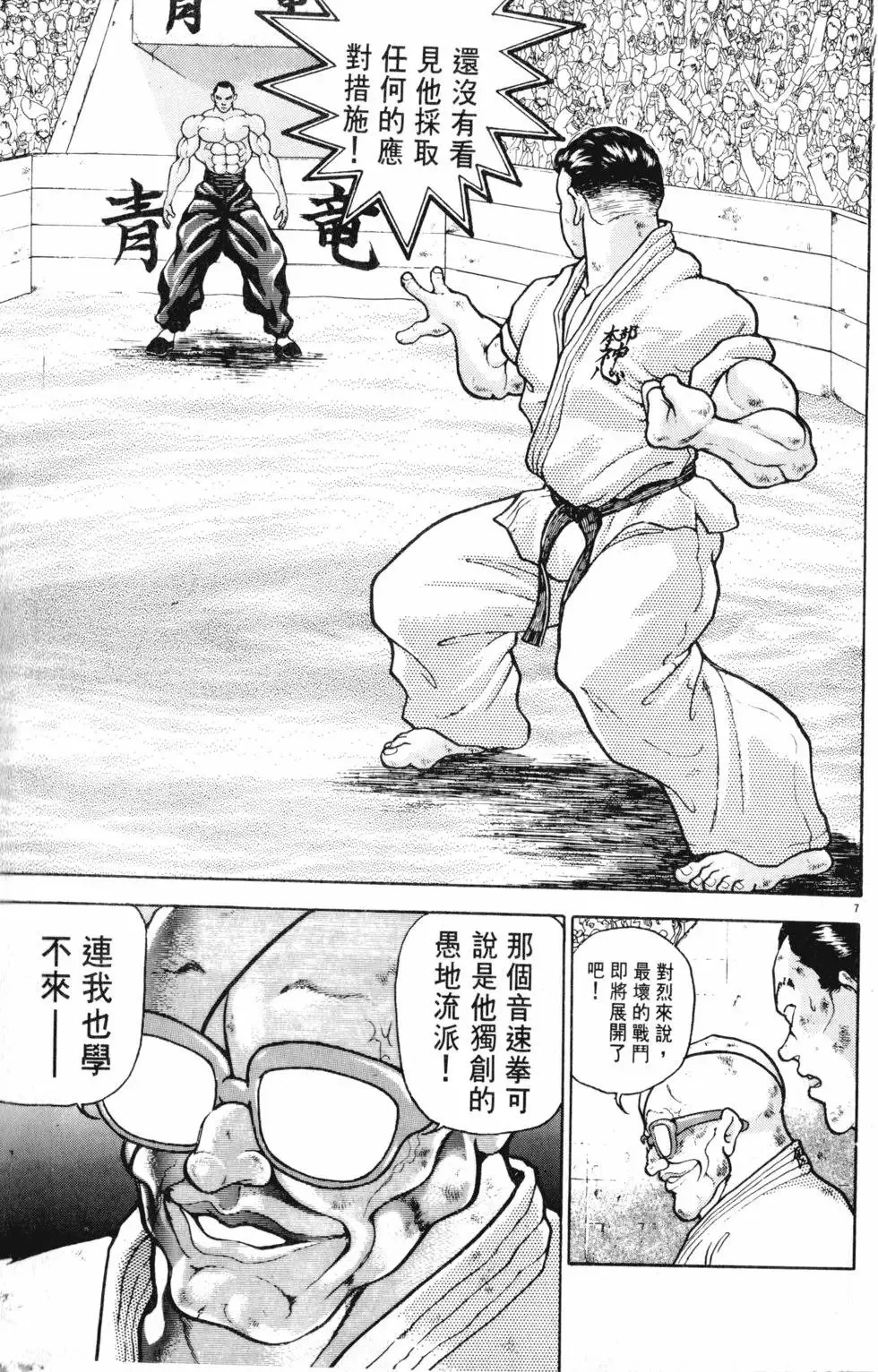 第34卷 第33页