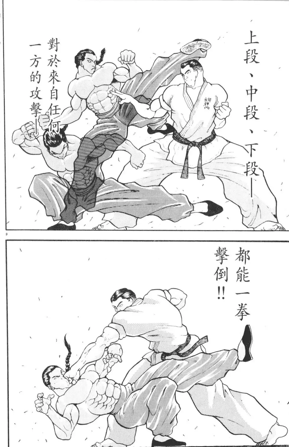 第34卷 第34页