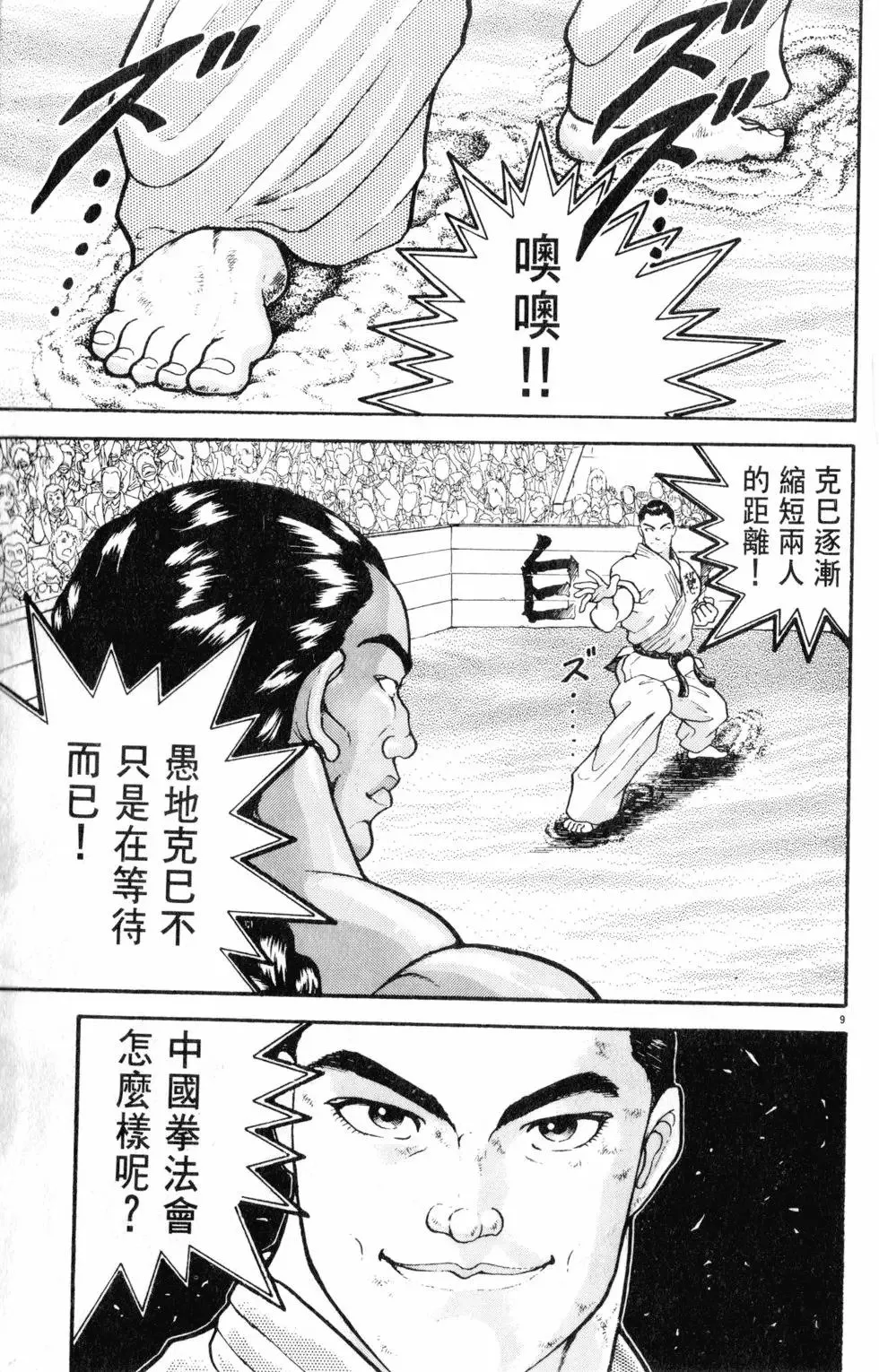 第34卷 第35页