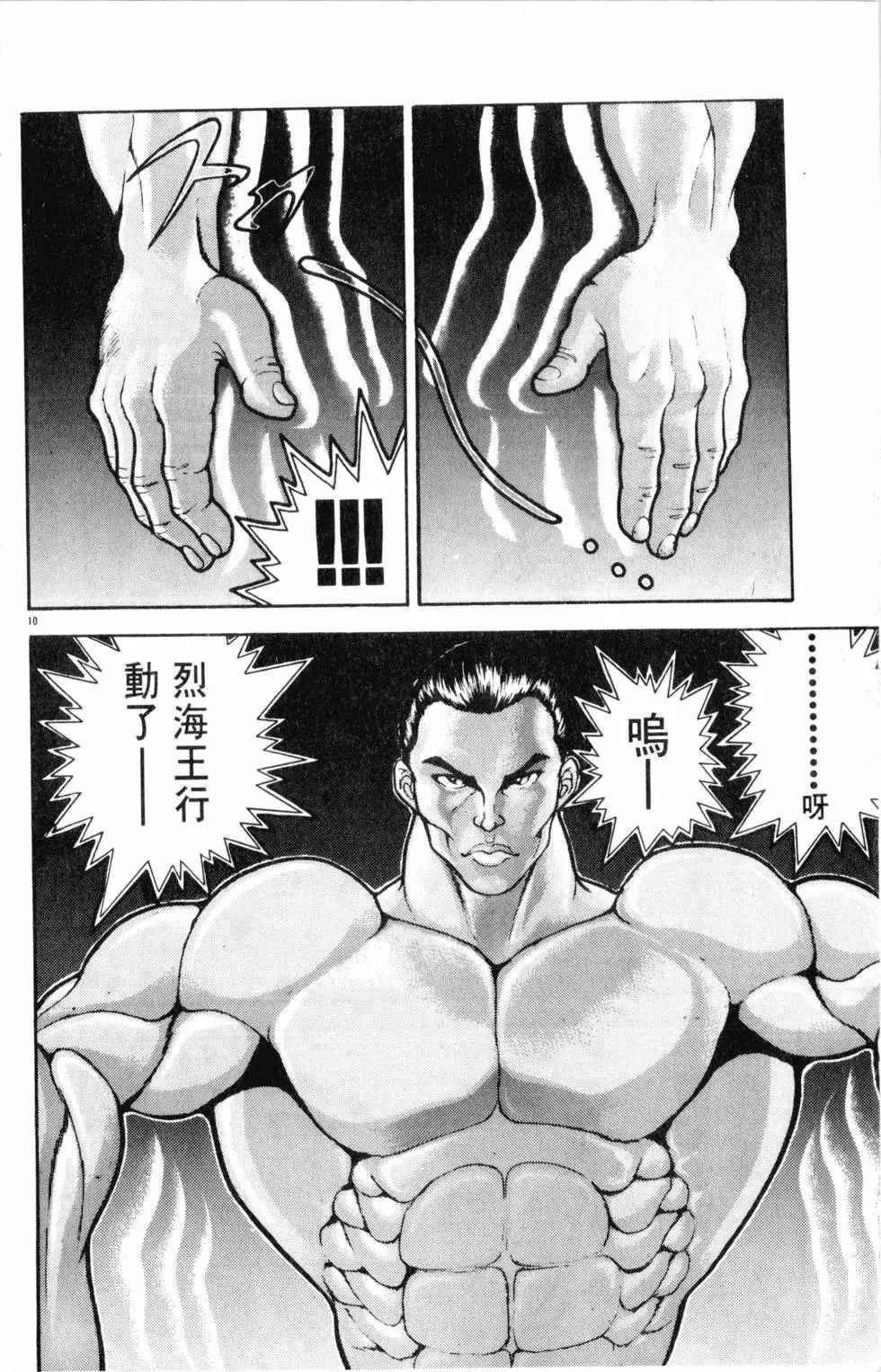 第34卷 第36页
