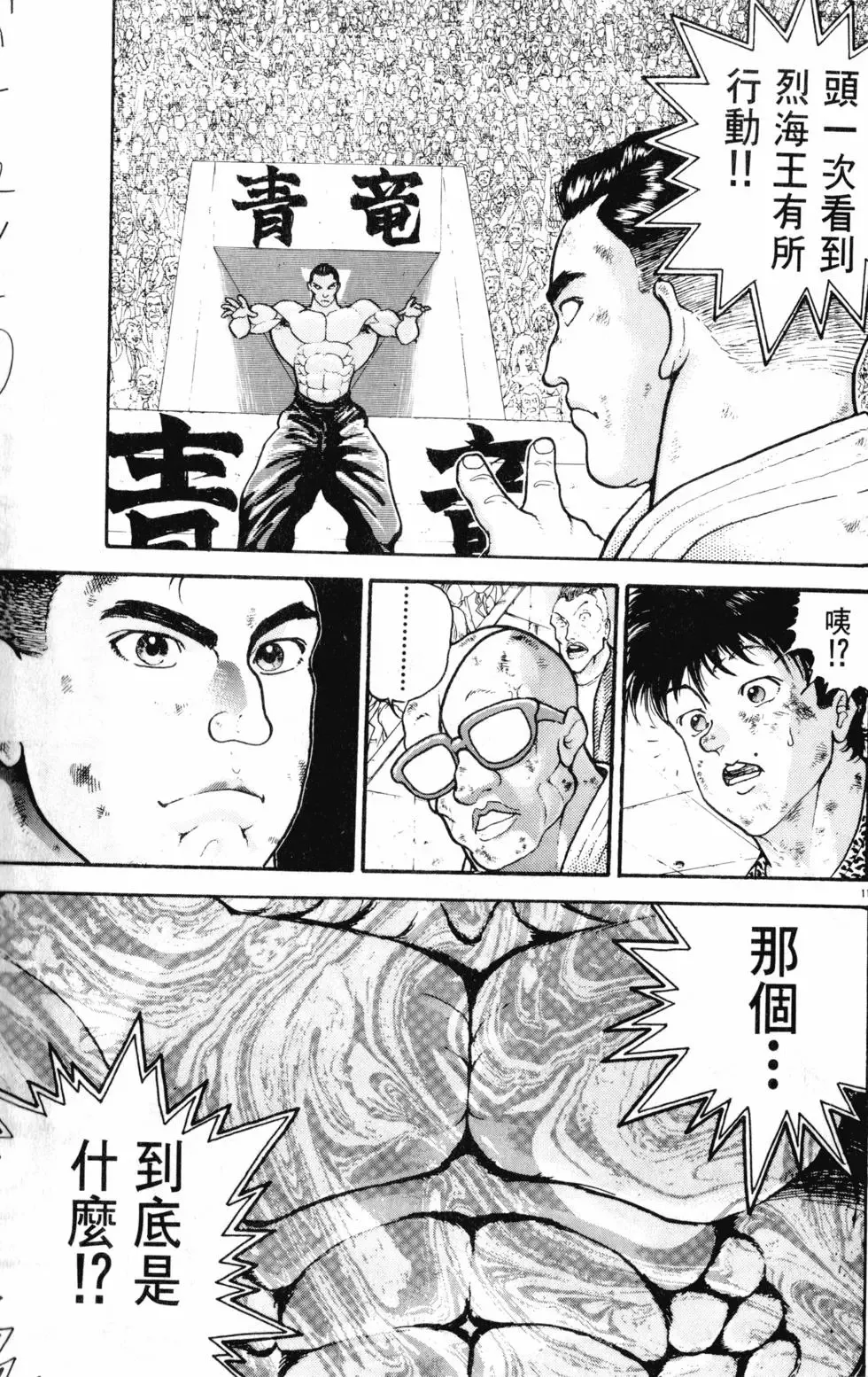 第34卷 第37页