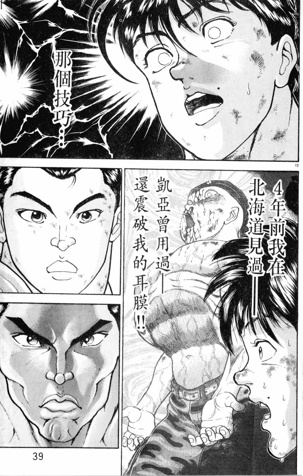 第34卷 第39页